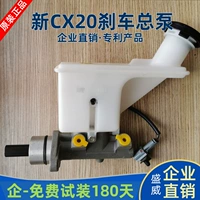 Адаптированный Changan 14 -Year New Cx20 Тормовый насос 1,4 л тормозной насос Новый тормозный насос насос Главный цилиндр.