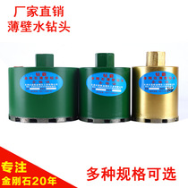 Short Water Drills Range Hood DARK WIRE BOX AIR CONDITIONING HOLE DIAMOND CONCRETE WALL PORTIFORIUM WORKS THIN WALL DRILL