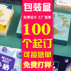 картон 包装盒定制盲盒小批量纸盒定做制作白卡化妆品产品盒子设计印刷 Ring