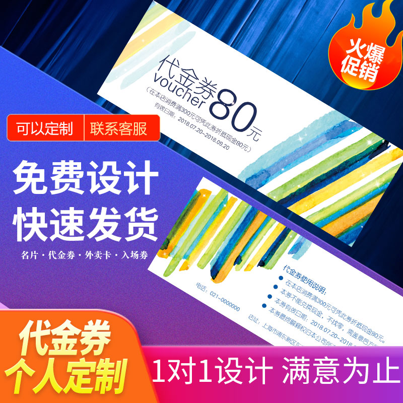 Voucher printing Coupon double-sided color printing Card Business card ticket customization Store experience card Free design and production Beauty salon voucher lottery ticket Ordering card printing