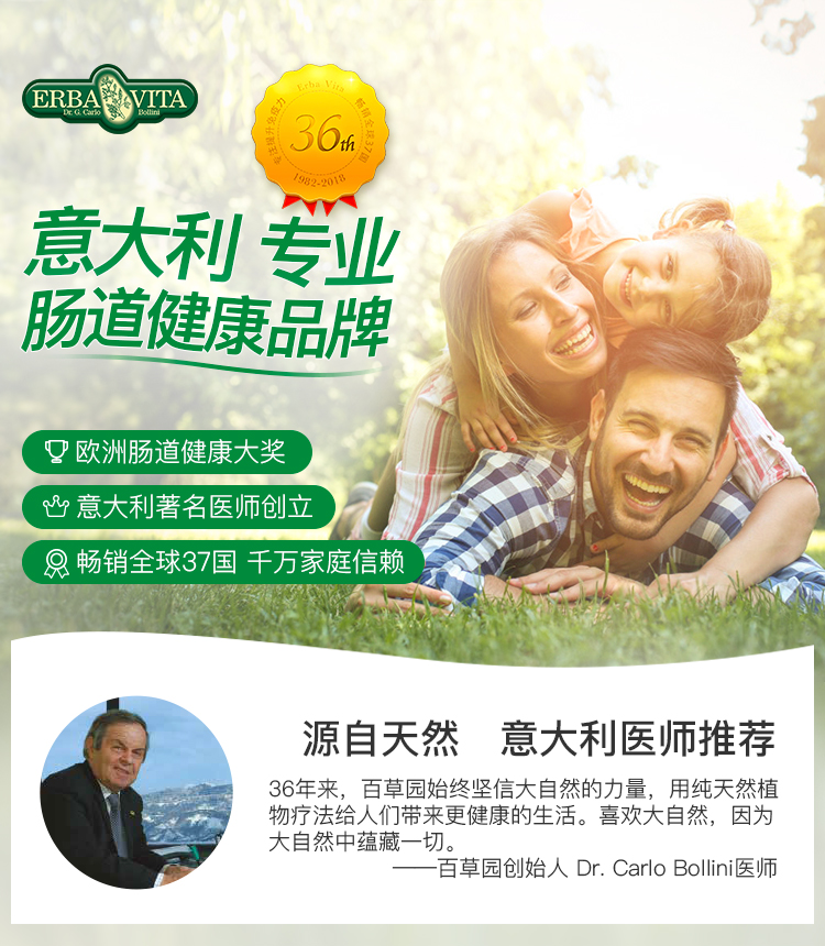 意大利进口 ErbaVita 百草园清肠片 100粒 8小时排毒清肠 图1