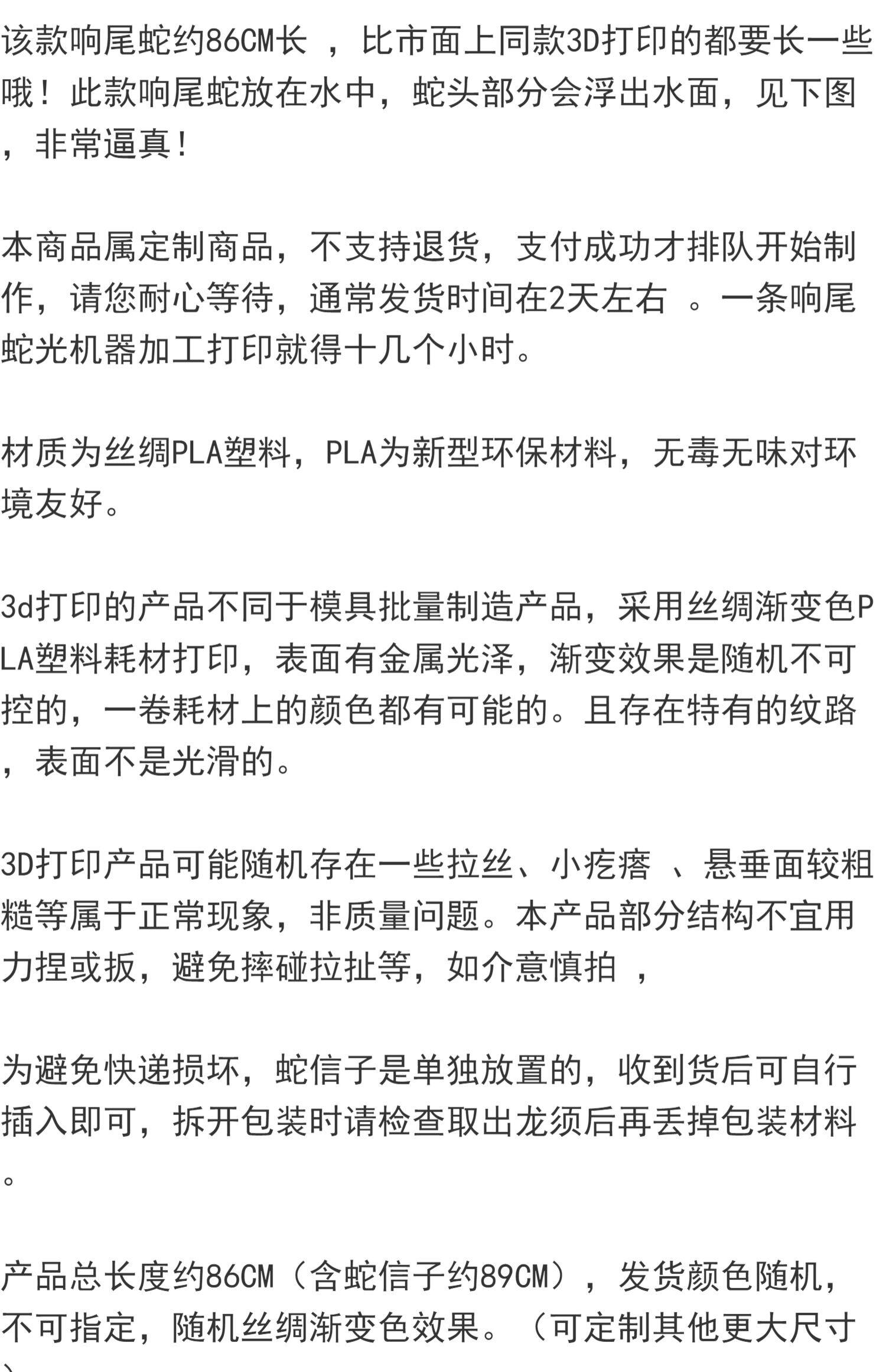 3D модель члена маятник  玩具蛇仿真蛇3d打印蛇模型关节活动 响尾蛇手办bjd娃娃道具摆件