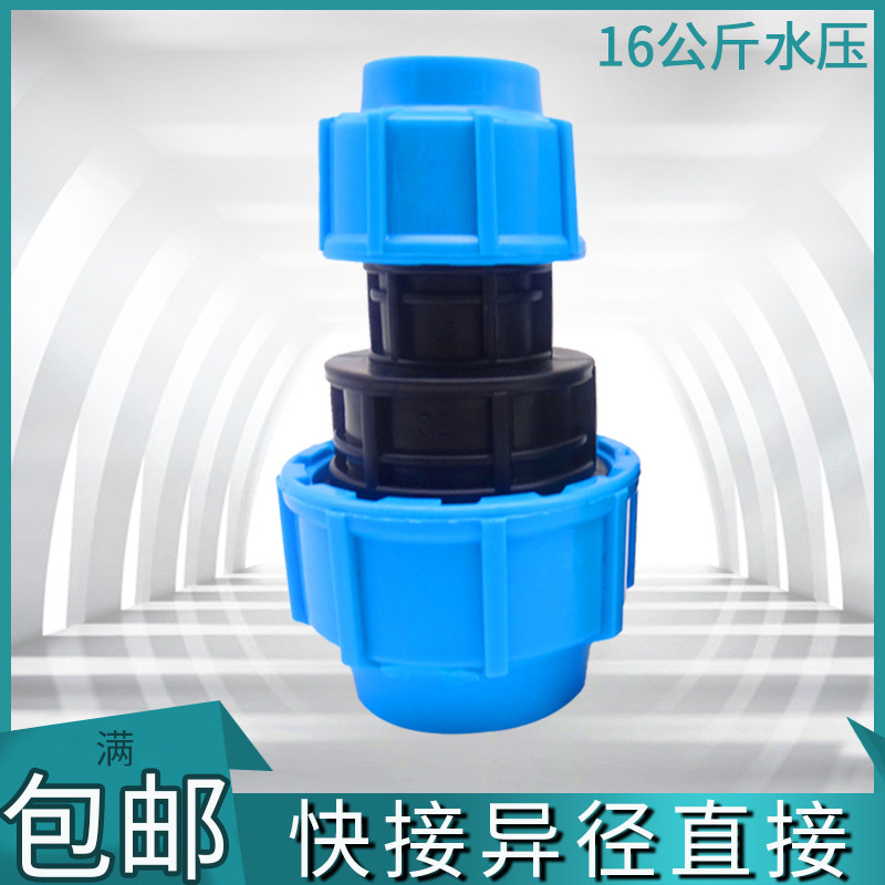 pe water pipe quick succession accessories heterodiameter direct quick joint pipe fittings 202532 4 6 points 1 inch free of hot water