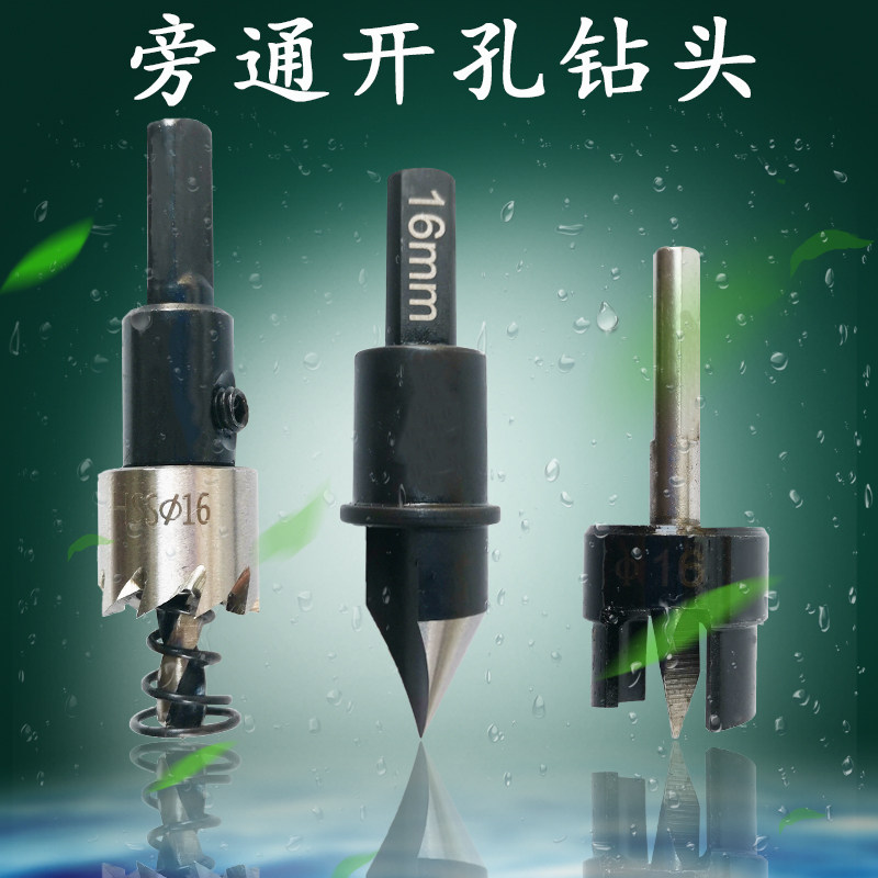 Irrigation pipe greenhouse sprinkler irrigation system orchard drip irrigation vegetable garden spray drip irrigation pipe hard plastic pipe bypass opening drill bit