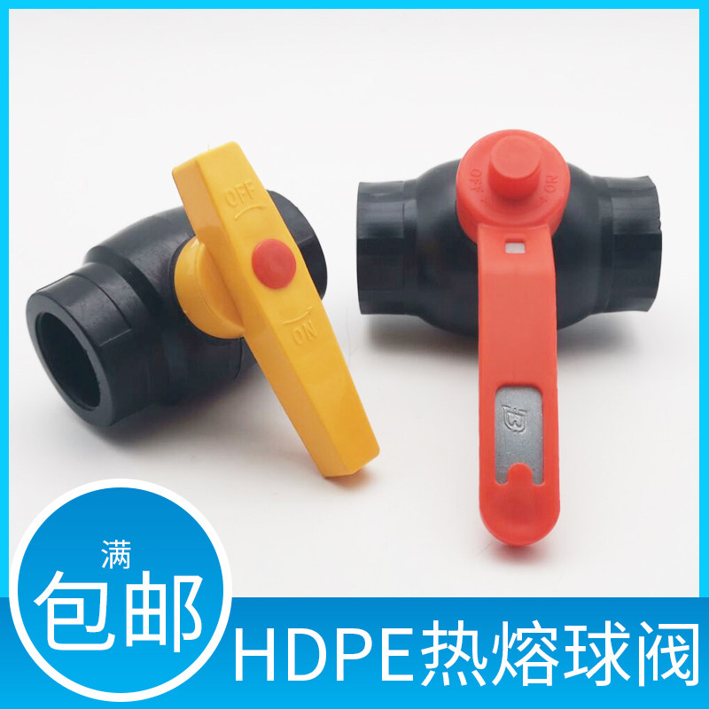 pe water pipe hot fusion ball valve large core ball valve 20 25 32 4 min 6 inch 1 inch tap water pipe hot melt accessories