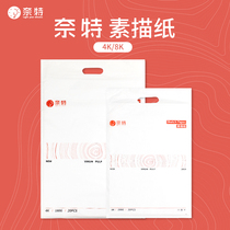 Knight brand second generation professional sketching paper color gouache 4K 8K Lu Zhengzheng recommended thickening 180g