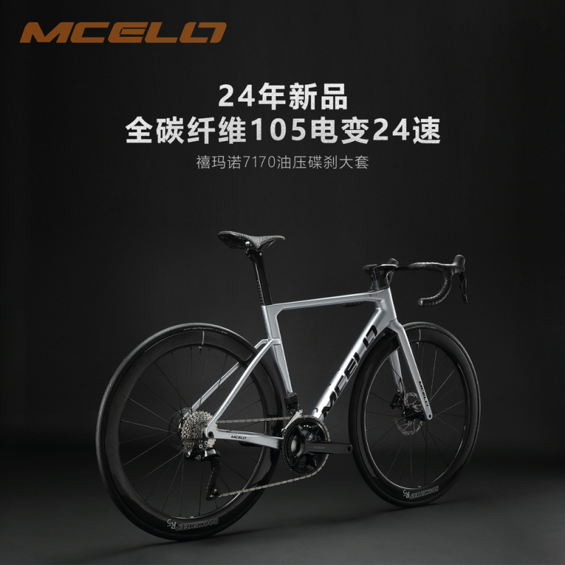 Mcelo V2 Full Carbon Fiber Road Bike 7170 Electric Variable Large Set 24 Speed Oil Disc Curved Handlebar Bicycle Mcelo V2 Full Carbon Fiber Road Bike 7170 Electric Variable Large Set 24 Speed Oil Disc Curved Handlebar Bicycle