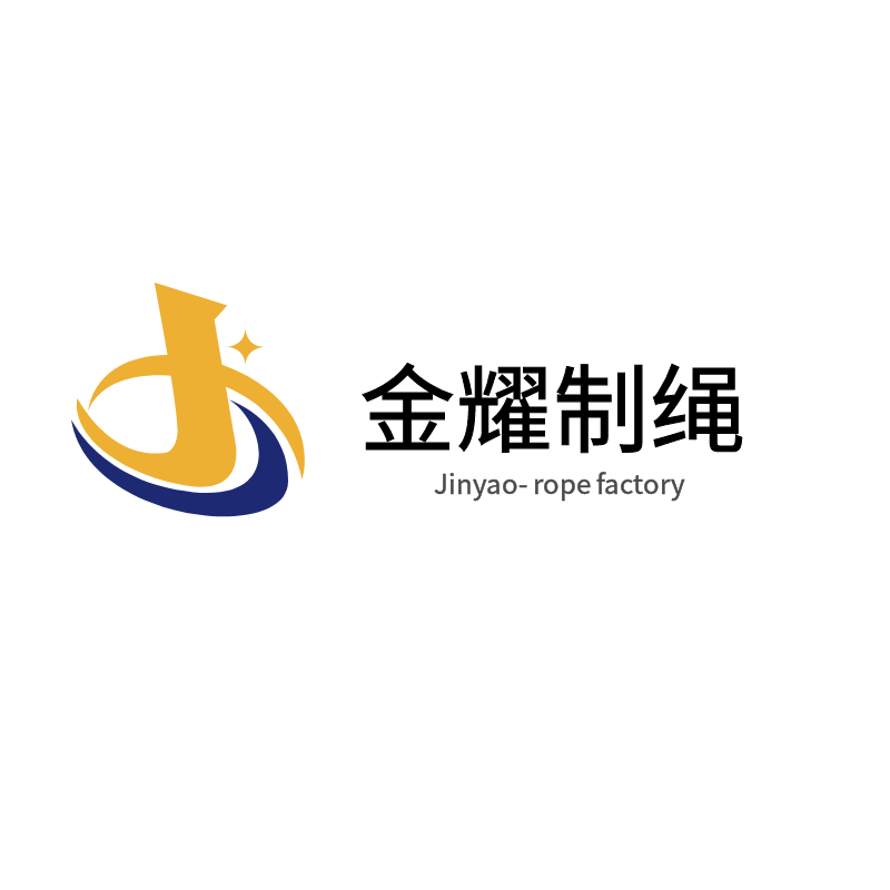 山东金耀制绳厂的LOGO