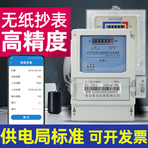 Three-phase four-wire electric meter 380V industrial agricultural transformer three electronic energy meter high precision electric energy meter fire