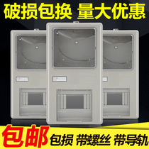 One household plastic meter box single-phase flame retardant electronic meter box household rental room surface circuit distribution box 220V