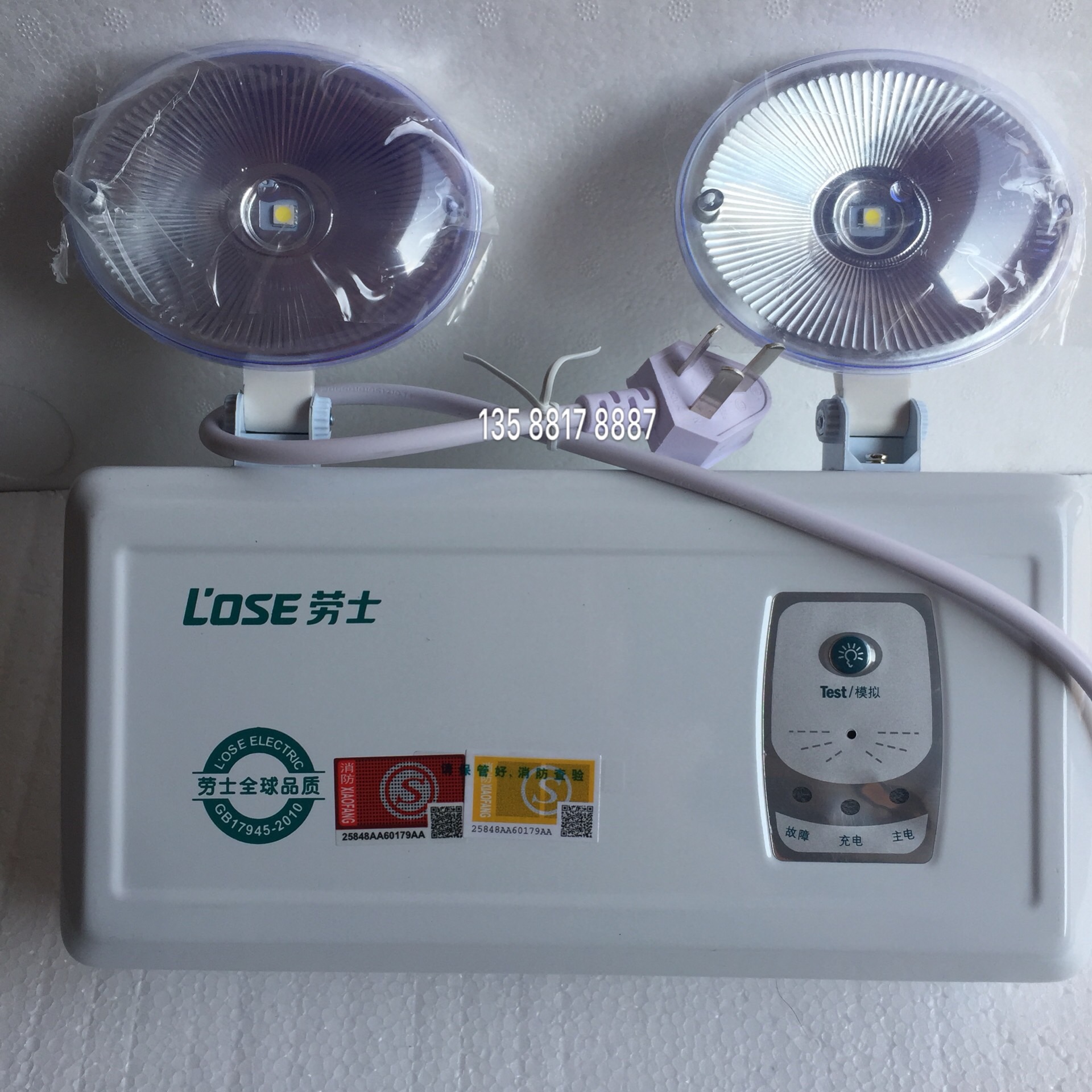 Luo Shi fire emergency lighting new national standard LED double-head emergency lighting power outage charging home safety evacuation light