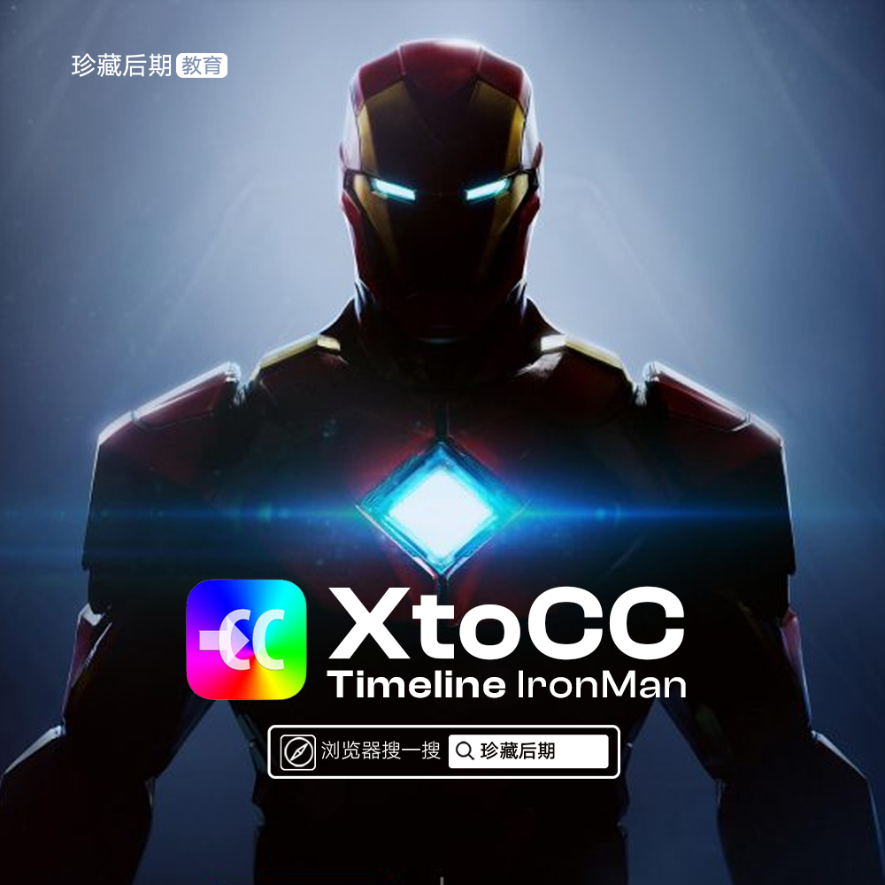 XtoCC/Xto7 Tutorial｜Final Cut Pro X 转 Premiere Pro 教程｜Fcpxml to XML