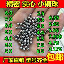 Precision small steel ball 6mm Standard 3mm4mm5mm6 0 2 4 5 5 5 7 0 8mm steel ball