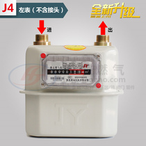 G4 G2 5 Household gas meter Gas meter Membrane gas meter Flow meter Copper and iron joint