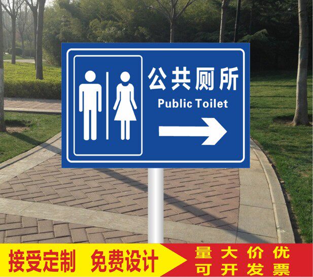 Public Toilet Identification Card Washroom Signs full range of men and women Makeup Room WC Sign Outdoor Aluminum Plate Post