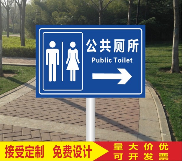 Public Restroom Signage, Restroom Signs, Men's and Women's Restroom Wc Signs, Outdoor Aluminum Plate Column Type 26