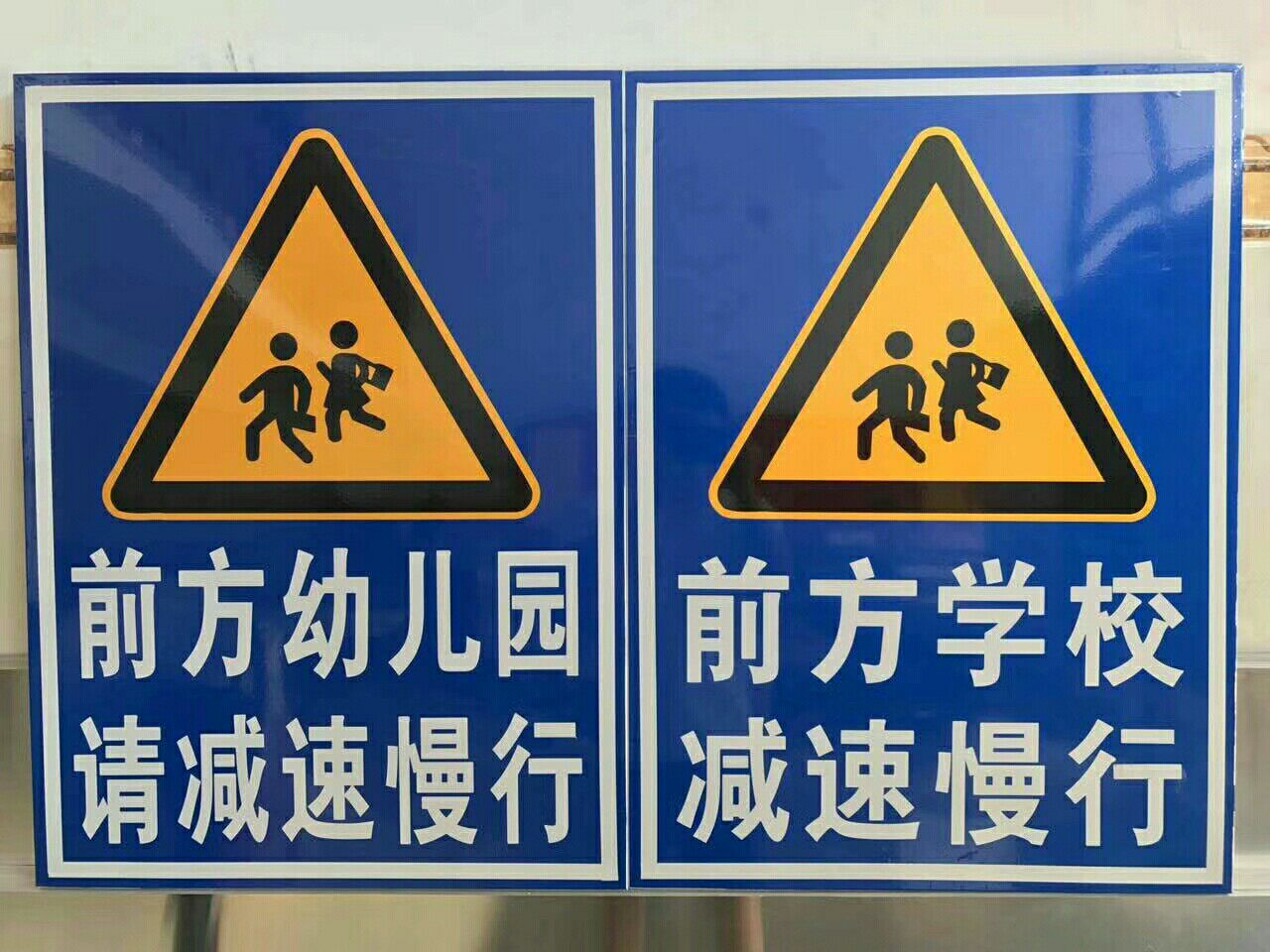 Set to the front school Slow Down Slow Walking Junction Kindergarten Front Kindergarten Reflective Traffic Sign Cards Double-Face Card