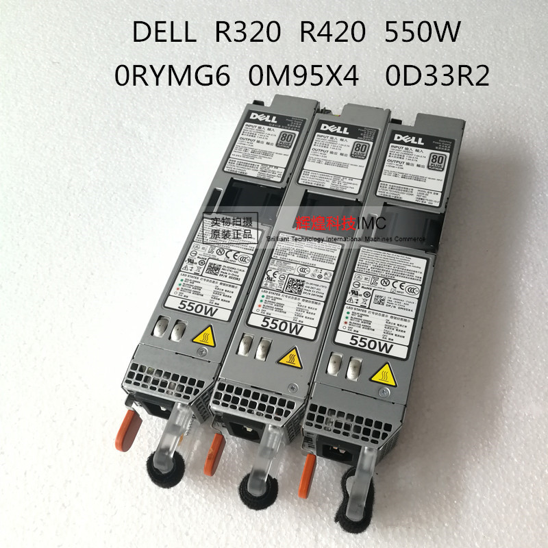 DELL server power supply 550W D550E-S0 DPS-550MB A 0RYMG6 0M95X4 0D33R2 0D33R2