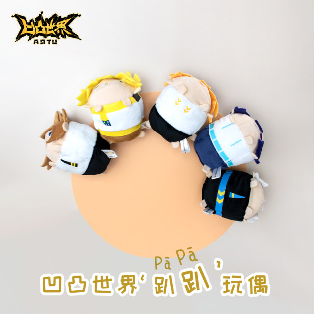 Qichuangshe concave ແລະ convex ໂລກ animation peripheral ຢ່າງເປັນທາງການ Q version plush doll toy soft and cute doll character