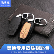 Audi A4L A3 A3 A5 A5 Q5L Q7 Q2L Q2L genuine leather key bag key shell button male and female key sleeve