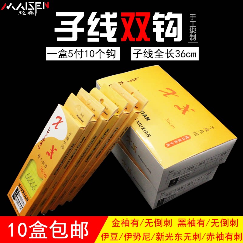 50 pairs of sub-line double hooks pure hand-tied finished sub-line hook gold sleeves with barbs and black sleeves without barbs fishing hook fishing gear