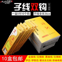 50 sub-wire double hook pure hand tied finished product sub-wire hook golden cuff with barb black sleeve without barb fishing gear