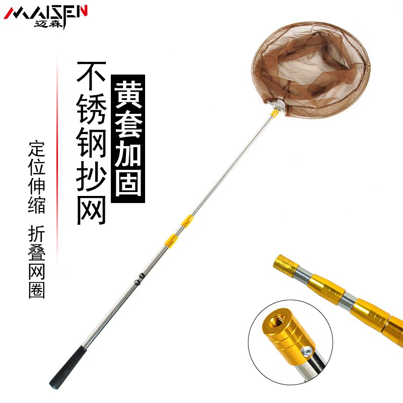 Stainless steel copying net pole fishing net pocket retractable positioning copying pole operation net super hard thickened fishing set combination fishing net