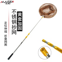 Stainless steel Transcripts Rod Fishing Nets Telescopic positioning Transcript Rod Playground Ultra-hard Thickened Fishing Suit Combined Fishing Nets