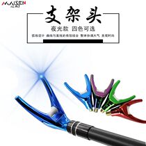 Luminous bracket head carbon bracket front Sheep angle head with pulley V word front fork 8 mm universal screw bracket head