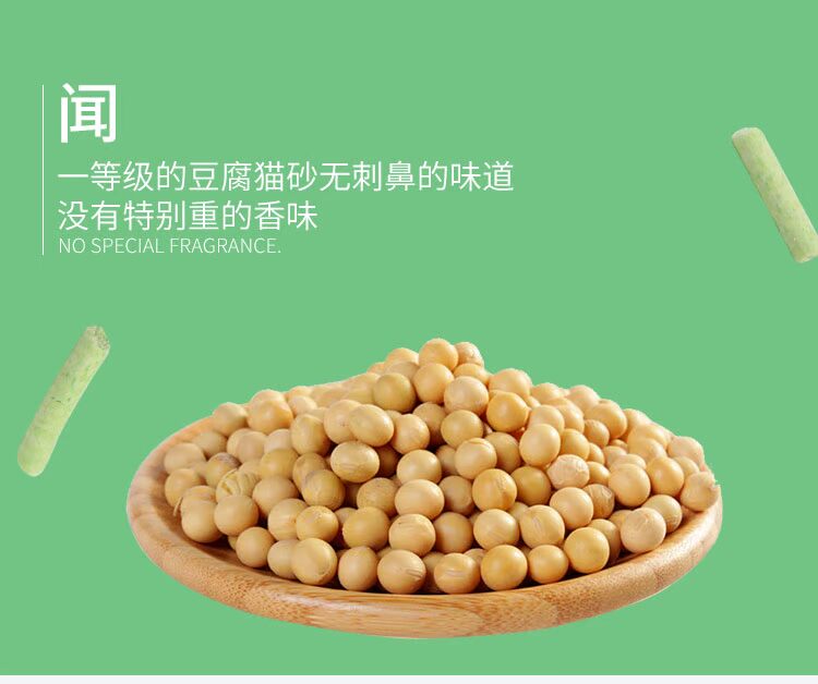 Pebele đậu phụ mèo xả rác 6L matcha trà xanh hương vị đậu phụ tự nhiên dư lượng cát hạt nhỏ cát bụi nhóm bụi mèo - Cat / Dog Beauty & Cleaning Supplies đồ chải lông mèo