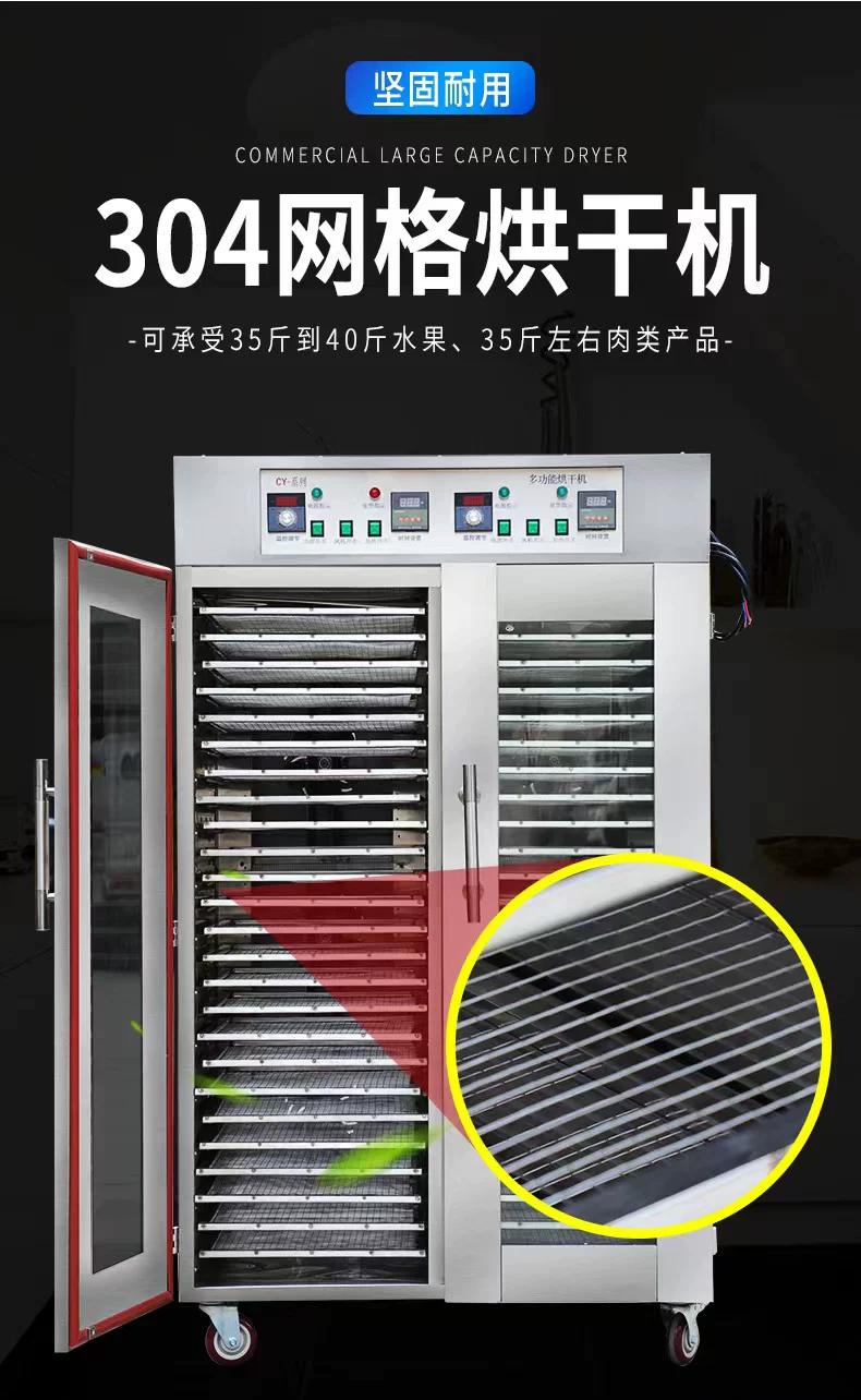 Коммерческая сушилка для еды, крупномасштабная асилонарная, фрукты, побеги бамбука, грибы, грибной сухой ящик, сосиски, беконовая одеяла