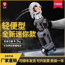 Rechargeable electric hydraulic pliers copper wire nose crimping pliers electrician portable small two-in-one lithium voltage clamp