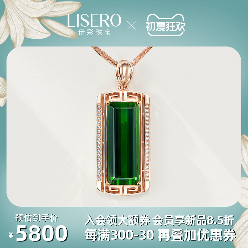 Yi color jewelry natural green tourmaline necklace pendant woman 18K gold square green gem