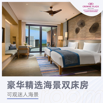  (Calendar Room)Crowne Plaza Resort Sanya Haitang Bay Renheng Luxury Selection Sea View Twin Room