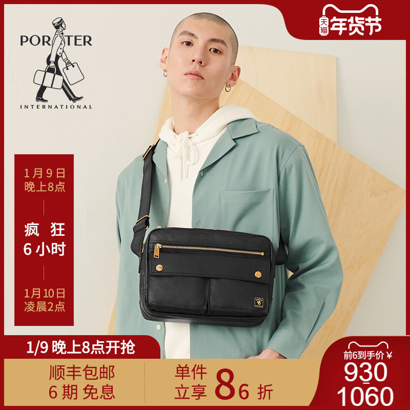PORTER flagship store soft skin anti-splashing water large capacity double main bag multi-mezzanine shoulder bag for men and women shoulder bag chest bag