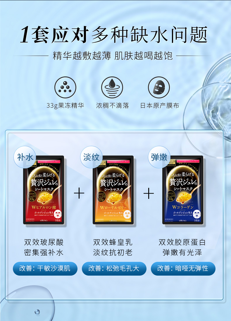 Utena 佑天兰 面膜组合装 3片装*3盒 天猫优惠券折后￥89包邮（￥99-10）