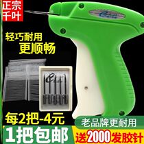 Tag Automatic Rope Knotting Machine Nail Gun Umbrella Clothing Socks Coding Gun Doll Dress Labeling Gun