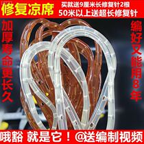 Wear mat beef tendon line nylon line mahjong mat accessories beef tendon strip repair special mat rubber strip fishing line