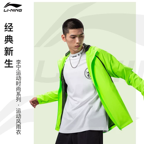 Li Ning, свитшот, демисезонный кардиган, спортивная куртка для влюбленных для отдыха, оверсайз