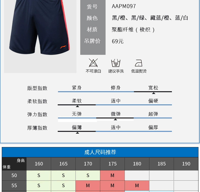Li Ning quần short bóng đá nam giản dị mồ hôi đào tạo quần mùa hè chạy thể dục năm quần thể thao quần short - Bóng đá