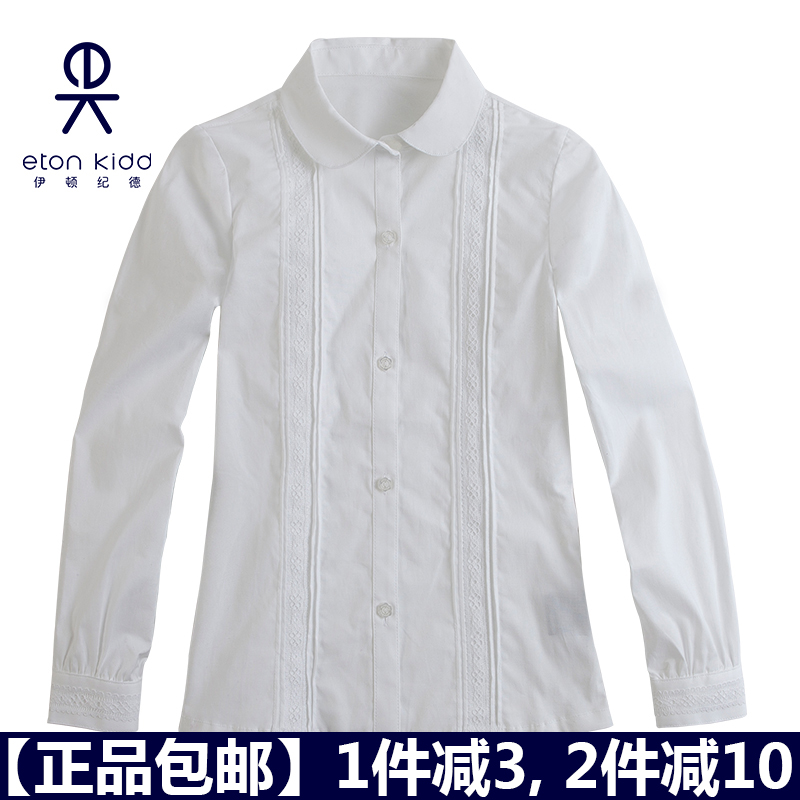 Itton Chronicle Primary School Students Campus Banfu Girl White Long Sleeve Shirt Spring Autumn pure cotton shirt 09C201
