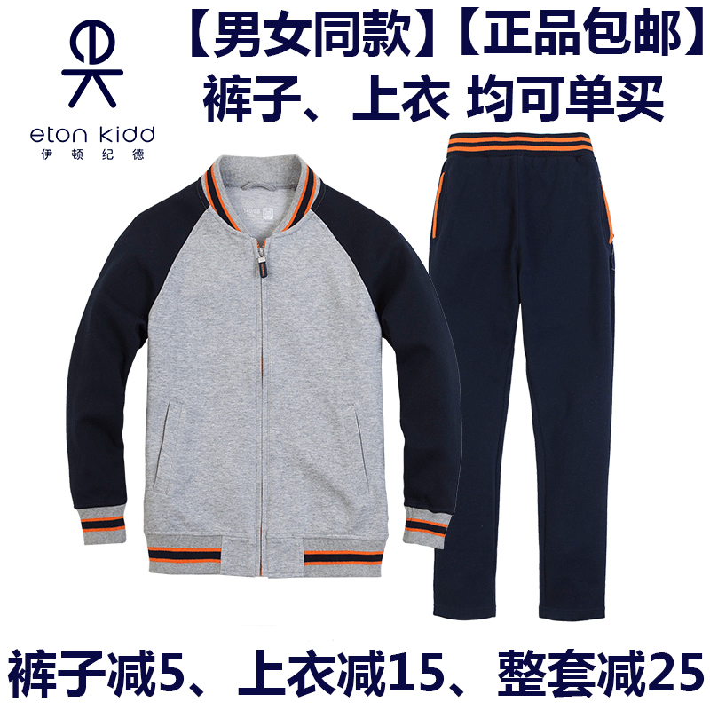 Eaton Guild primary and middle school students Campus clothes Tibetan green long pants light grey baseball jacket Sport sweatwear Spring and autumn
