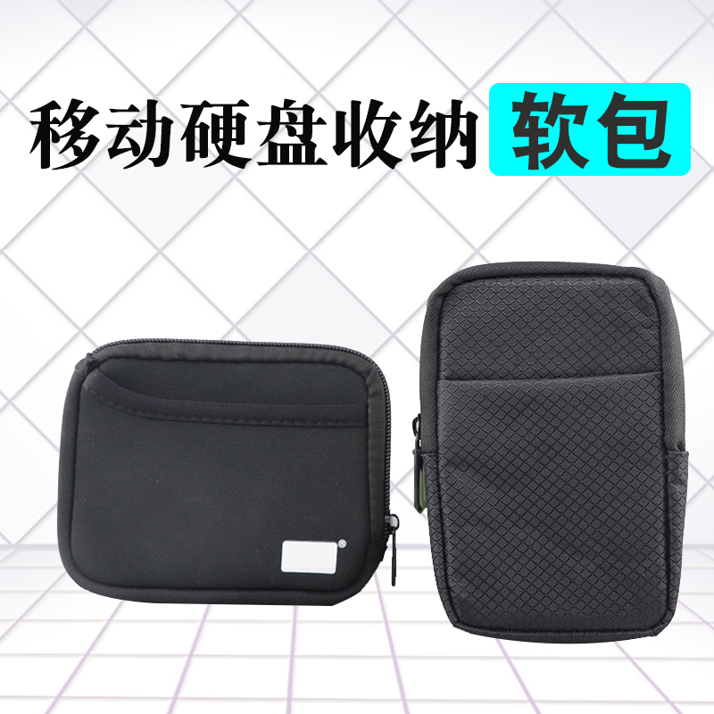 2 5-inch carry-on hard disc bag suitable for Western Digital WD Toshiba Lenovo protective sleeves Hijtier Western soft bag