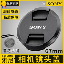 Sony 24-70 F4 Lens Cover 24 1 4 FE85 1 8 Tamron 28-75 Micro single A7R3 M3 67mm