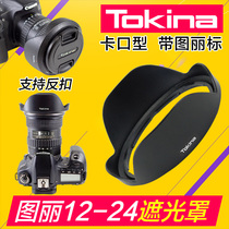 Tokina Tuli 12-24 F4 Hood replacement BH-779 II lens Canon Nikon mount