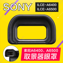 Sony ILCE-A6500 A6400 Eye mask Camera sunshade Eye viewfinder cover FDA-EP17 Non-original