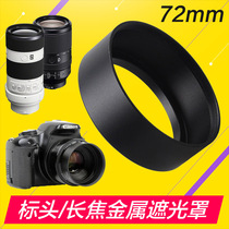 72mm Metal Straight lens hood FE70-200 F4 Sony 70-300 Zeiss 50 F1 4 Sanyang 85 1 5