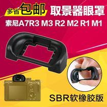SONY Sony A7III viewfinder eye mask A7R3 R4 R2 A7M3 M2 A9 camera eye protection second generation soft rubber