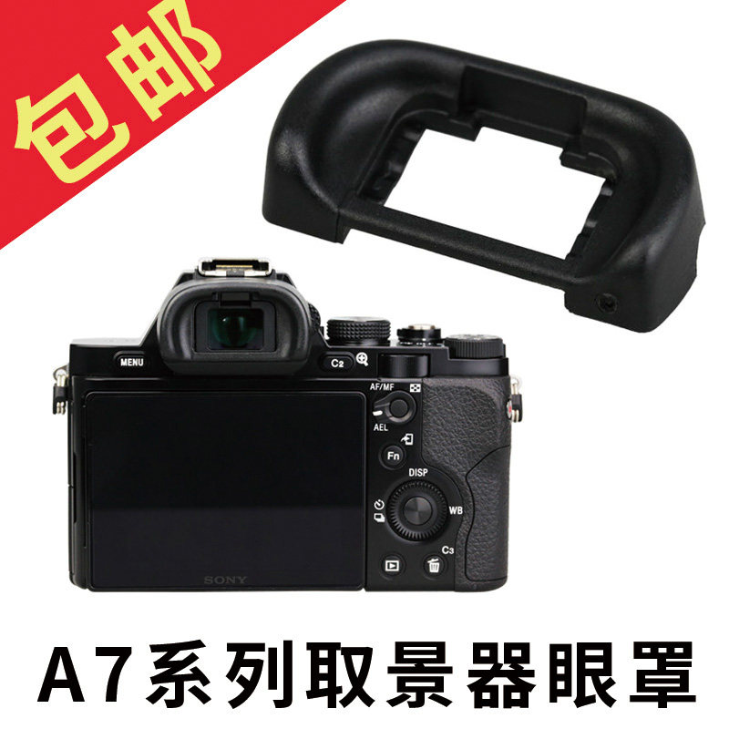 Sony A7III R3 M3 viewfinder eye mask A7R2 M2 A7S micro monocular camera camera goggles glue is not original