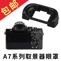 Sony A7III R3 M3 viewfinder eye mask A7R2 M2 A7S micro single camera goggle glue non-original